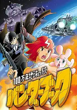 Рекламный плакат к фильму