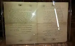 Программа посвящённого 100-летию Ахундова юбилейного вечера, организованного обществом «Ниджат»