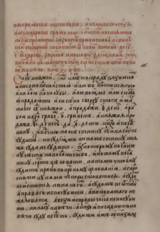 Первая страница