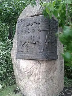 Пугачёвский камень