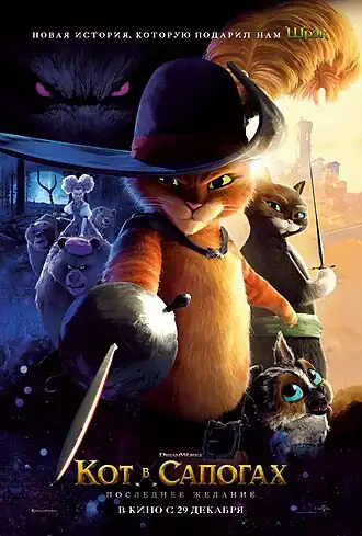 Официальный постер