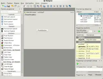 Скриншот программы PyQt