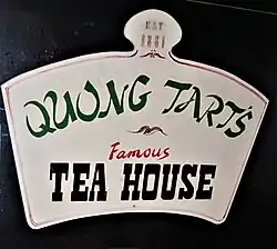 Вывеска чайного дома в Чайна-тауне