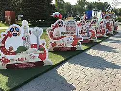 Города-участники ЧМ-2018