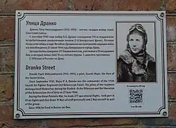 Информационная табличка