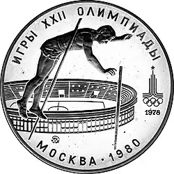 реверс со знаком Московского монетного двора