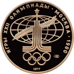 реверс со знаком Ленинградского монетного двора