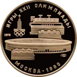 реверс со знаком Ленинградского монетного двора