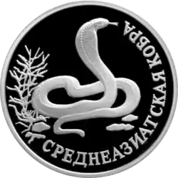 Монета Банка России. Серия «Красная книга», серебро, 1 рубль, 1994 г.