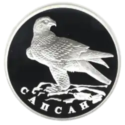 Сапсан на памятной серебряной монете Банка России, 1996.