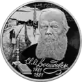 Памятная серебряная монета 2021 года, посвящённая 200-летию со дня рождения Ф.М. Достоевского
