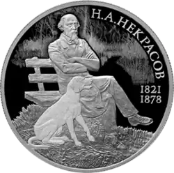 Монета Банка России, 2021 год