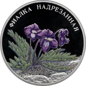 Монета Банка России, 2022 год