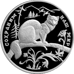 Памятная монета в 3 рубля из серии «Сохраним наш мир», 1994 г.