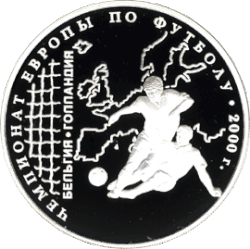 Монета, посвящённая чемпионату Европы 2000