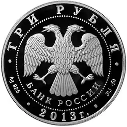 Аверс 5111-0262