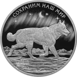 Серебро, 3 рубля