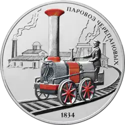 Монета Банка России (2021)