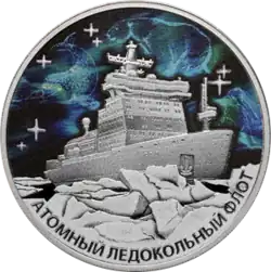 Ледокол «Урал», серебро