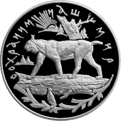 25 рублей Банка России, серебро, 1995 год