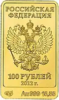 Аверс инвестиционной монеты 2012 г.