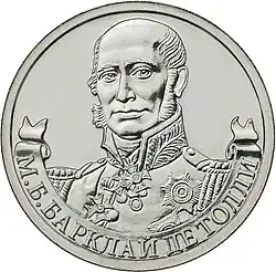 Монета, выпущенная ЦБ РФ в 2012 году