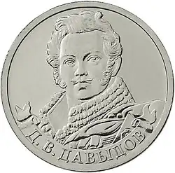 Монета Банка России, 2012 г.