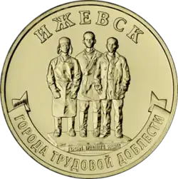 Памятная монета номиналом 10 рублей (2022)