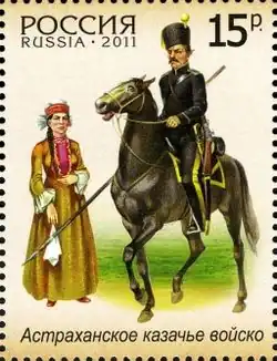Астраханское казачье войско.