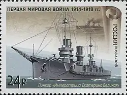 Почта России, 2016 г.