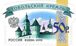 Тобольский кремль