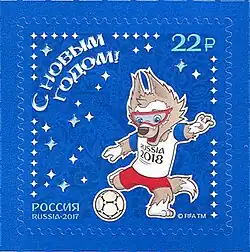 Талисман Забивака, Россия, 2017