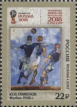 Футбол в искусстве. Ю. И. Пименов «Футбол» (1926), Россия, 2017