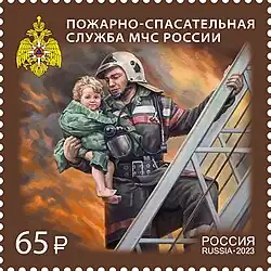 Марка Почты России, 2023 год