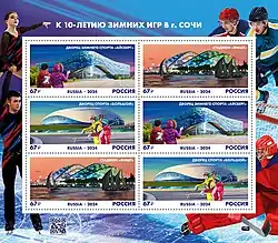 Дворец зимнего спорта «Айсберг», стадион «Фишт» и Дворец спорта «Большой» на малом листе из трёх марок России к 10-летию Игр (2024)
