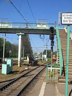 Снесённый надземный переход через пути