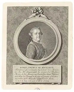 Портрет князя Бориса-Леонтия Александровича Куракина (1733–1764). Музей изобразительных искусств имени А. С. Пушкина