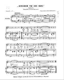 Обложка песни - «Ночь светла»