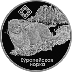 Реверс юбилейной монеты «Чырвоны Бор» с изображением европейской норки