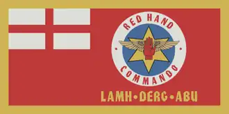 Флаг Коммандос