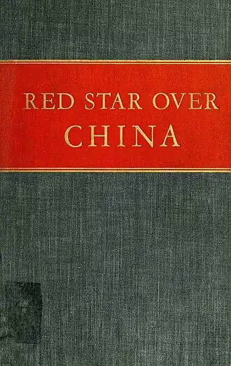 Обложка первого издания