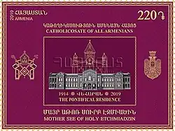Собор на почтовой марке Армении, 2019 год
