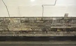 Прежнее название на путевой стене