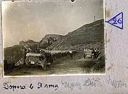 Дорога в 1920-е годы