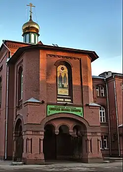 Храм в честь преподобных Кирилла и Марии Радонежских