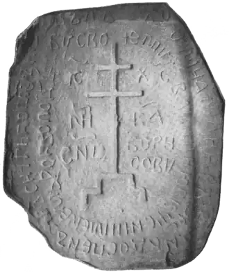 Рогволодов камень