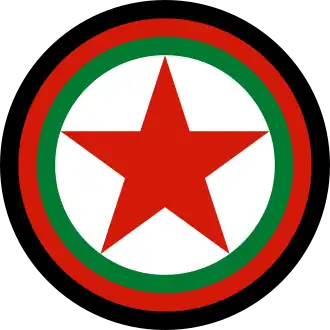 Эмблема Вооружённых сил ДРА.