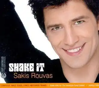 Обложка сингла Сакиса Руваса «Shake It» (2004)