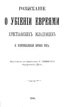 Обложка первого издания