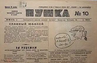 Шапка газеты №10 за июнь 1926 года